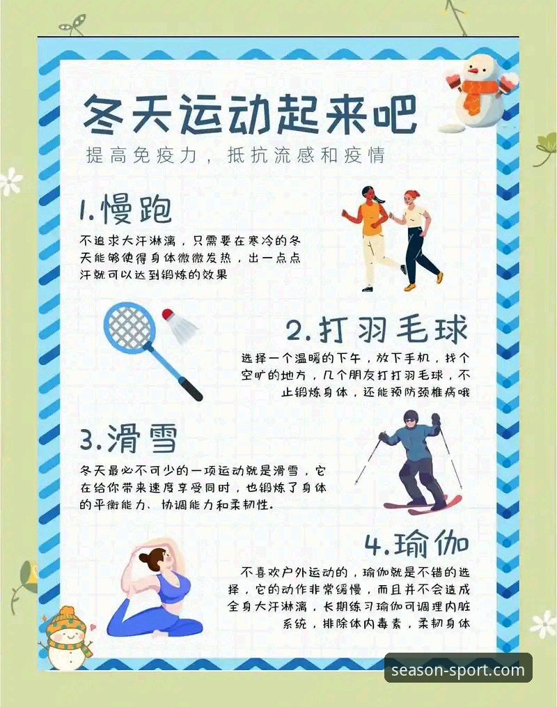 四季体育下载实用指南：新手必备的五个关键操作技巧